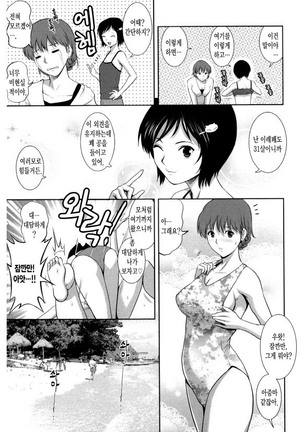 Hitozuma Audrey-san no Himitsu ~30-sai kara no Furyou Tsuma Kouza~ Page #84