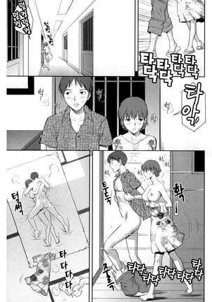 Hitozuma Audrey-san no Himitsu ~30-sai kara no Furyou Tsuma Kouza~ Page #94