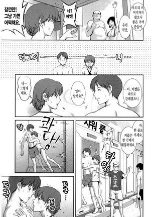 Hitozuma Audrey-san no Himitsu ~30-sai kara no Furyou Tsuma Kouza~ Page #90