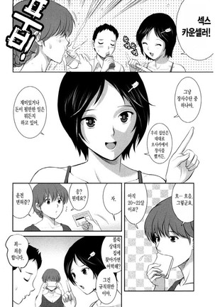 Hitozuma Audrey-san no Himitsu ~30-sai kara no Furyou Tsuma Kouza~ Page #67