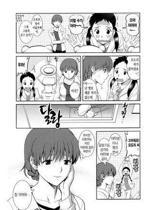 Hitozuma Audrey-san no Himitsu ~30-sai kara no Furyou Tsuma Kouza~ Page #125