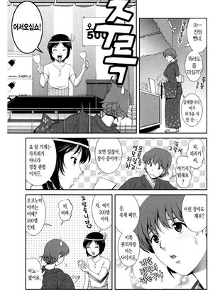 Hitozuma Audrey-san no Himitsu ~30-sai kara no Furyou Tsuma Kouza~ Page #106