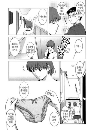 Hitozuma Audrey-san no Himitsu ~30-sai kara no Furyou Tsuma Kouza~ Page #27