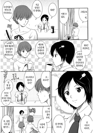 Hitozuma Audrey-san no Himitsu ~30-sai kara no Furyou Tsuma Kouza~ Page #52