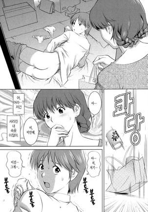 Hitozuma Audrey-san no Himitsu ~30-sai kara no Furyou Tsuma Kouza~ Page #16