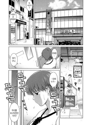 Hitozuma Audrey-san no Himitsu ~30-sai kara no Furyou Tsuma Kouza~ Page #30