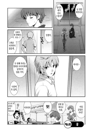 Hitozuma Audrey-san no Himitsu ~30-sai kara no Furyou Tsuma Kouza~ Page #119