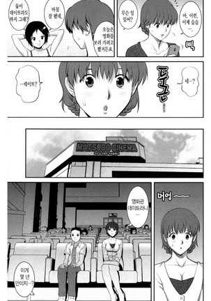 Hitozuma Audrey-san no Himitsu ~30-sai kara no Furyou Tsuma Kouza~ Page #72