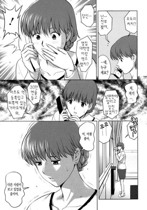 Hitozuma Audrey-san no Himitsu ~30-sai kara no Furyou Tsuma Kouza~ Page #29