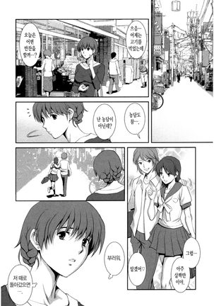 Hitozuma Audrey-san no Himitsu ~30-sai kara no Furyou Tsuma Kouza~ Page #141