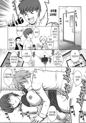 Hitozuma Audrey-san no Himitsu ~30-sai kara no Furyou Tsuma Kouza~ Page #35