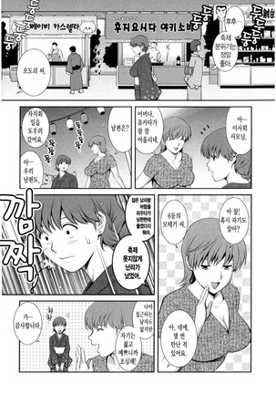 Hitozuma Audrey-san no Himitsu ~30-sai kara no Furyou Tsuma Kouza~ Page #105