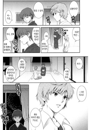 Hitozuma Audrey-san no Himitsu ~30-sai kara no Furyou Tsuma Kouza~ Page #111