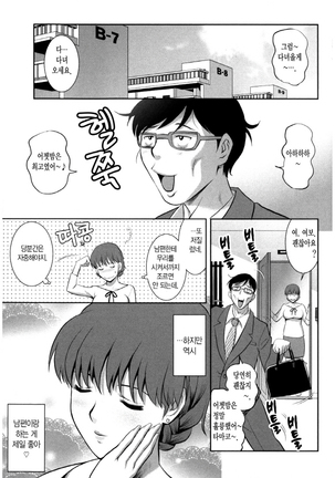 Hitozuma Audrey-san no Himitsu ~30-sai kara no Furyou Tsuma Kouza~ Page #46