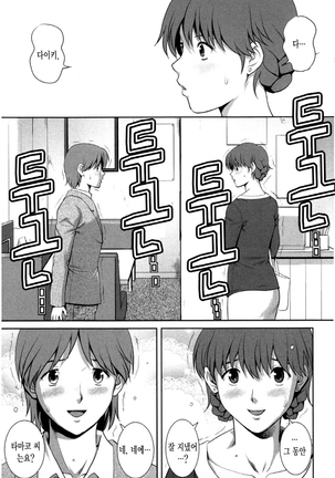 Hitozuma Audrey-san no Himitsu ~30-sai kara no Furyou Tsuma Kouza~ Page #146