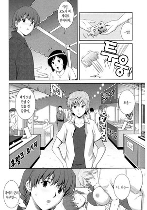 Hitozuma Audrey-san no Himitsu ~30-sai kara no Furyou Tsuma Kouza~ Page #107