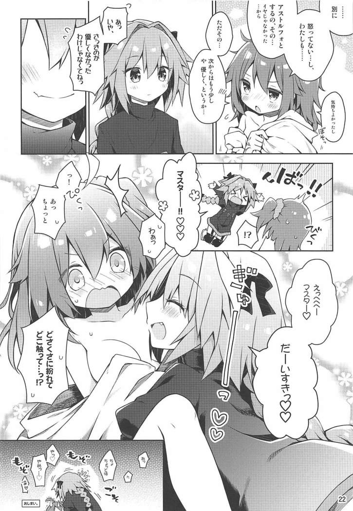 Boku no Master wa "Iya" tte Ienai.