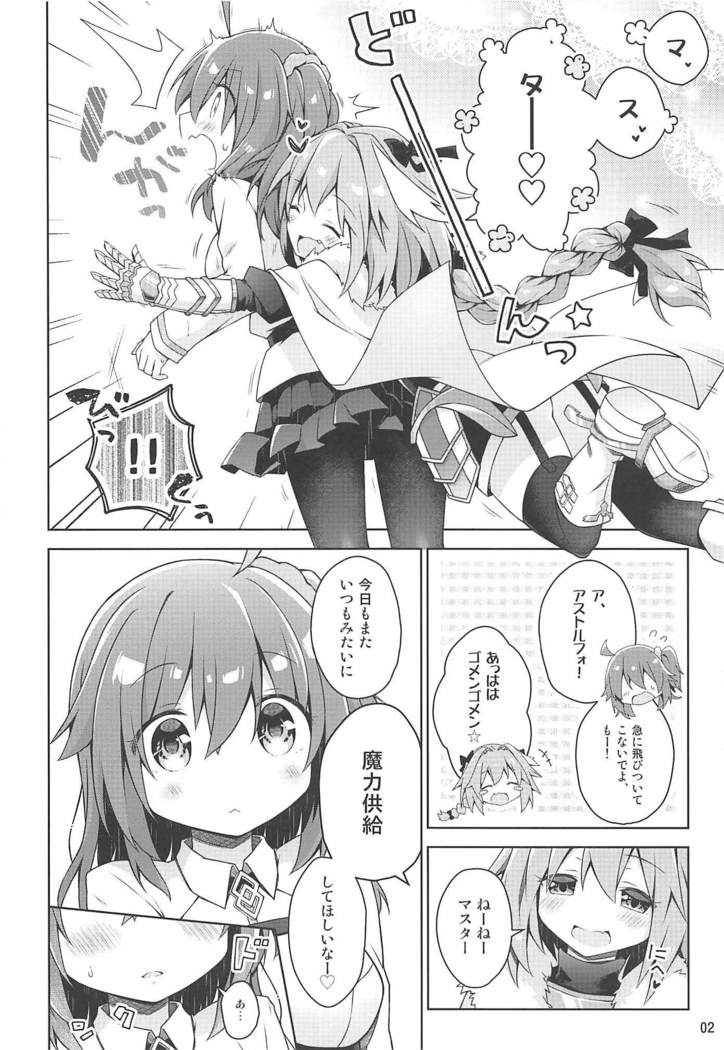 Boku no Master wa "Iya" tte Ienai.