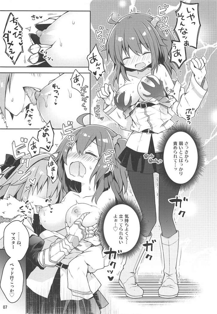 Boku no Master wa "Iya" tte Ienai.