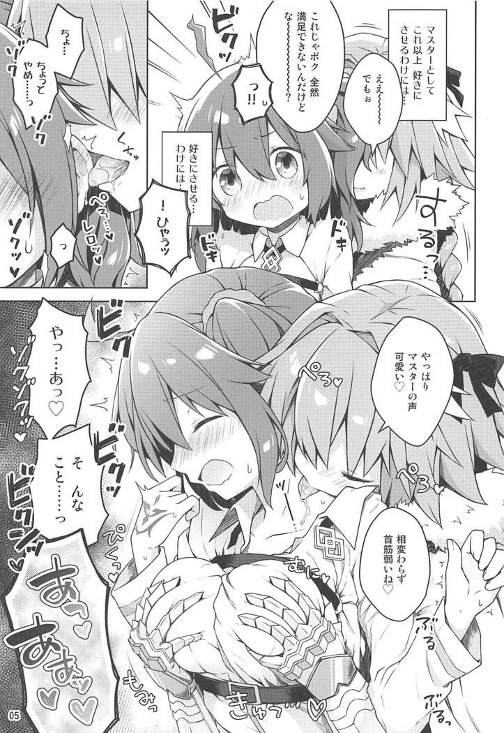 Boku no Master wa "Iya" tte Ienai.