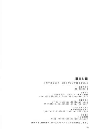 Boku no Master wa "Iya" tte Ienai. Page #24