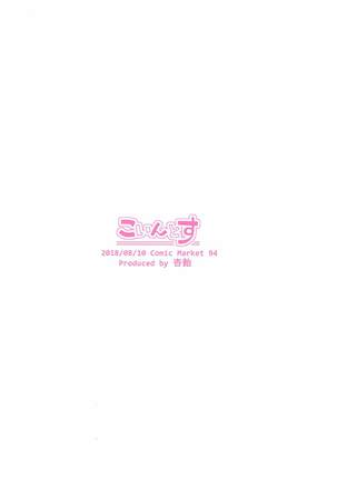 Boku no Master wa "Iya" tte Ienai. Page #25
