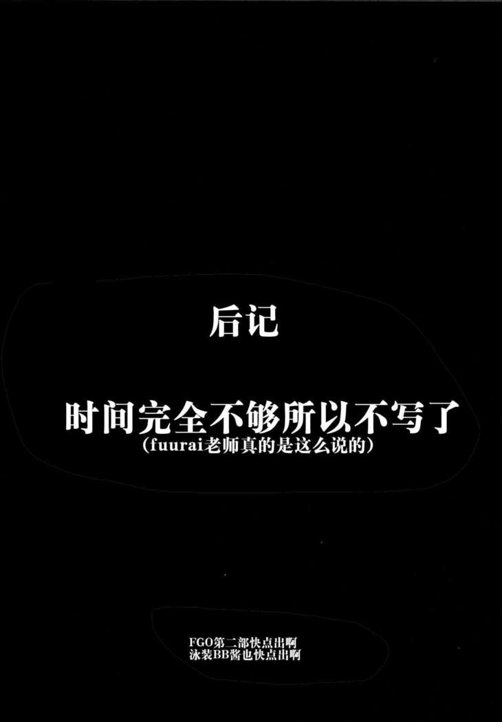 Maryoku/Kyoukyuu 2nd