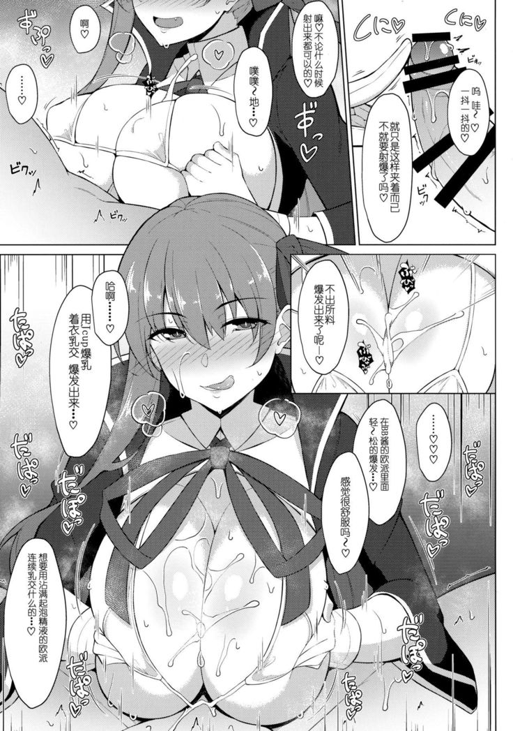 Maryoku/Kyoukyuu 2nd