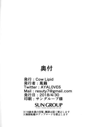 Maryoku/Kyoukyuu 2nd Page #18