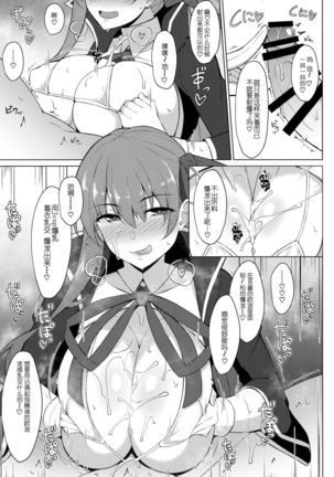 Maryoku/Kyoukyuu 2nd Page #13