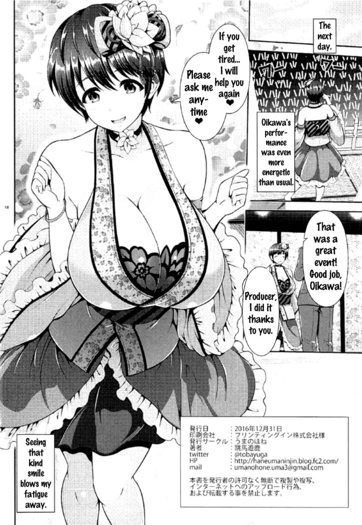 Oikawa-san no Oppai Iyashi