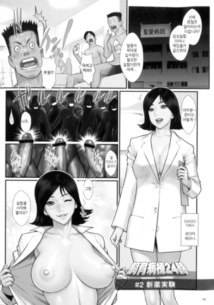 Chakushou! Haramase Island │착상! 잉태의 섬! - Page 21