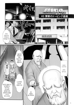 Chakushou! Haramase Island │착상! 잉태의 섬! - Page 25