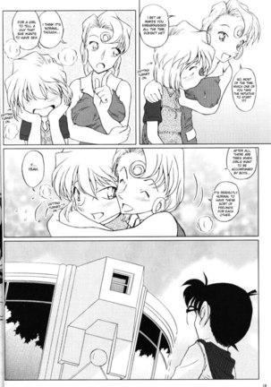 Zoku ai no arashi Page #17