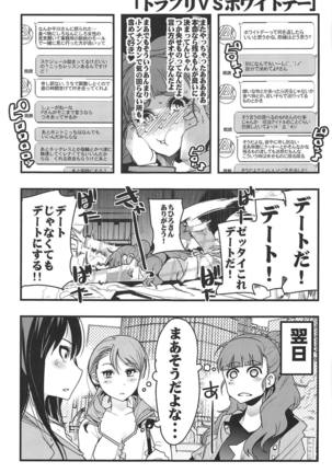 ALL TIME CINDERELLA Kamiya Nao Page #48