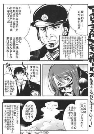 ALL TIME CINDERELLA Kamiya Nao Page #35