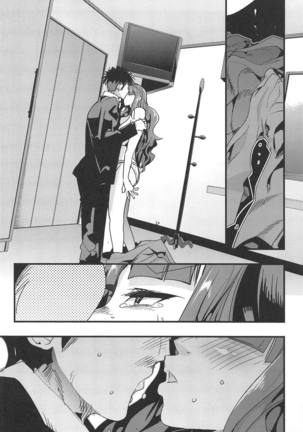 ALL TIME CINDERELLA Kamiya Nao Page #13