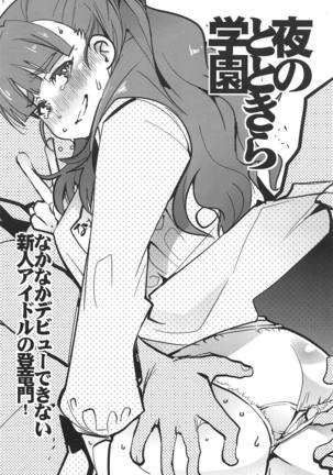 ALL TIME CINDERELLA Kamiya Nao Page #51