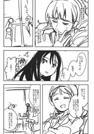 ALL TIME CINDERELLA Kamiya Nao Page #37
