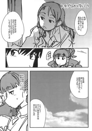 ALL TIME CINDERELLA Kamiya Nao Page #36