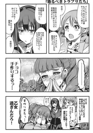 ALL TIME CINDERELLA Kamiya Nao Page #46