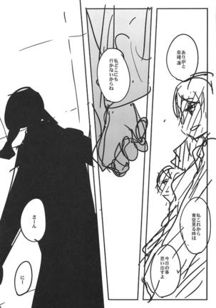 ALL TIME CINDERELLA Kamiya Nao Page #40