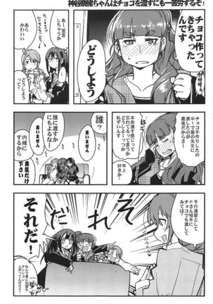 ALL TIME CINDERELLA Kamiya Nao Page #44