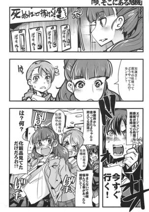 ALL TIME CINDERELLA Kamiya Nao Page #50