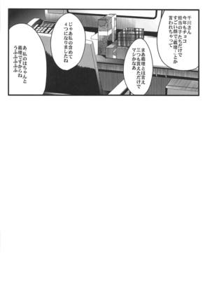 ALL TIME CINDERELLA Kamiya Nao Page #47