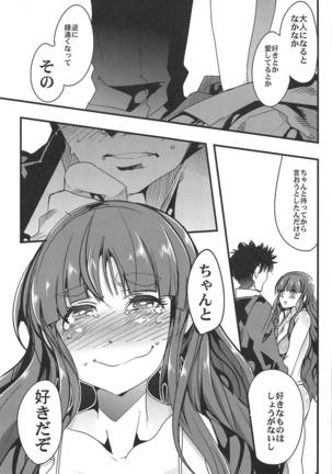 ALL TIME CINDERELLA Kamiya Nao Page #14