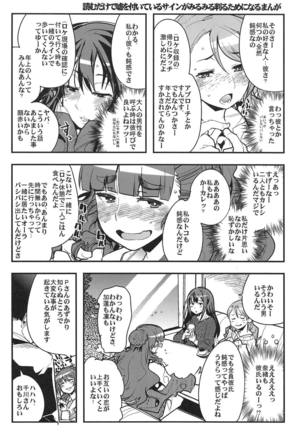 ALL TIME CINDERELLA Kamiya Nao Page #33
