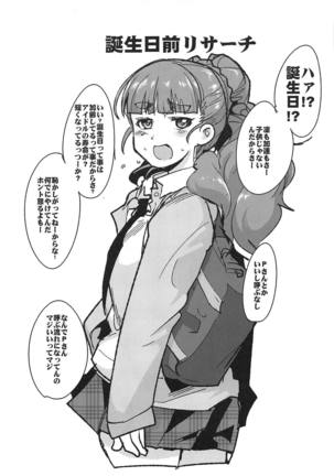 ALL TIME CINDERELLA Kamiya Nao Page #42
