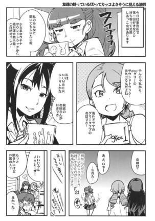 ALL TIME CINDERELLA Kamiya Nao Page #31