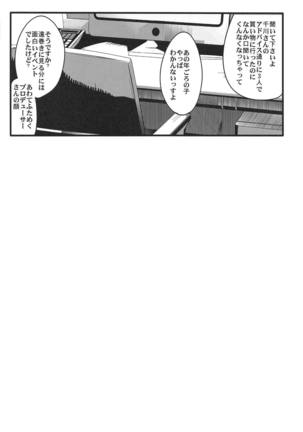 ALL TIME CINDERELLA Kamiya Nao Page #49